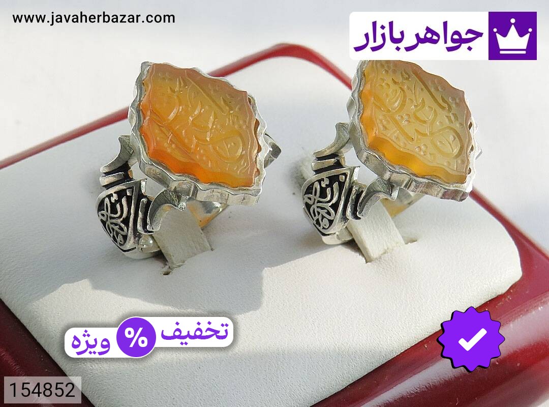حلقه ازدواج نقره عقیق [یا عباس و فاطمه]